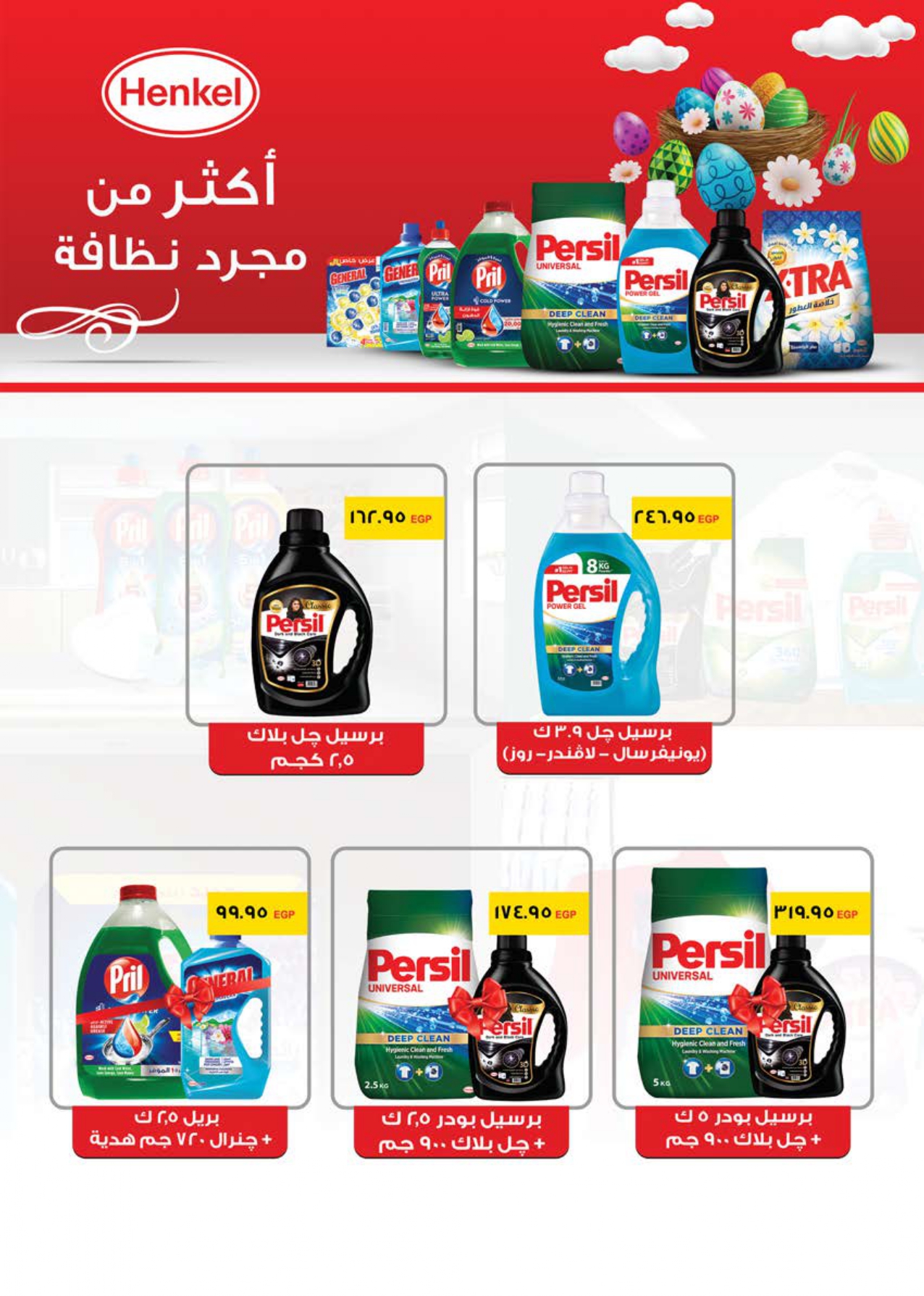 saudi offers from 19apr to 8apr 2025 عروض سعودى من 19 إبريل حتى 8 إبريل 2025 صفحة رقم 44